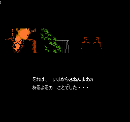 Famicom Tantei Club Part II: The Girl who Stands Behind Intro